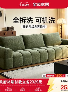 全友家居现代简约可拆洗布艺沙发2026新款客厅绿色雪尼尔直排沙发