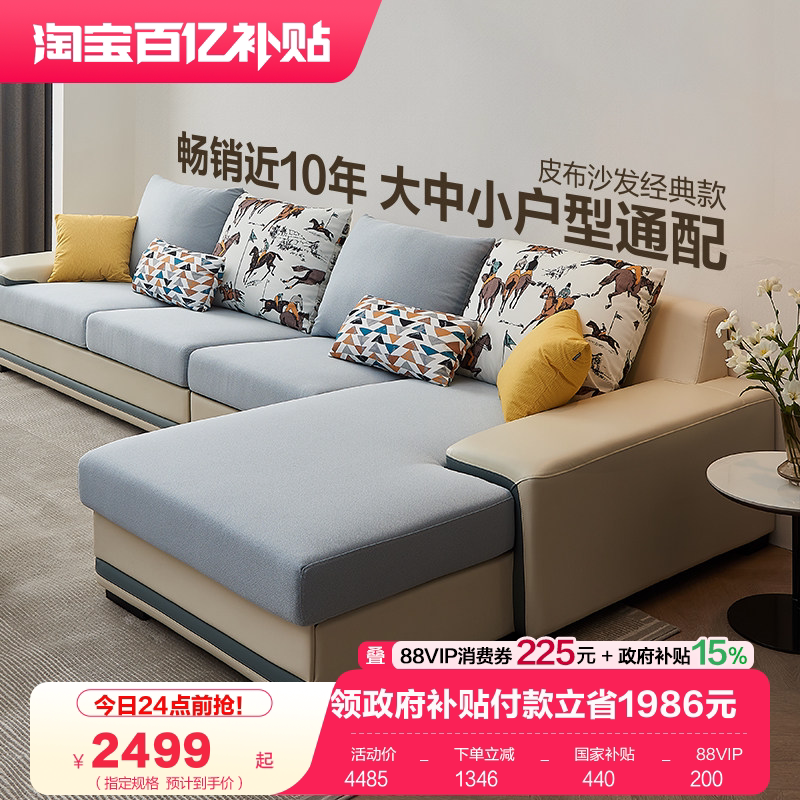 政府补贴全友家居布艺沙发家具2026新款客厅贵妃位实木框架沙发