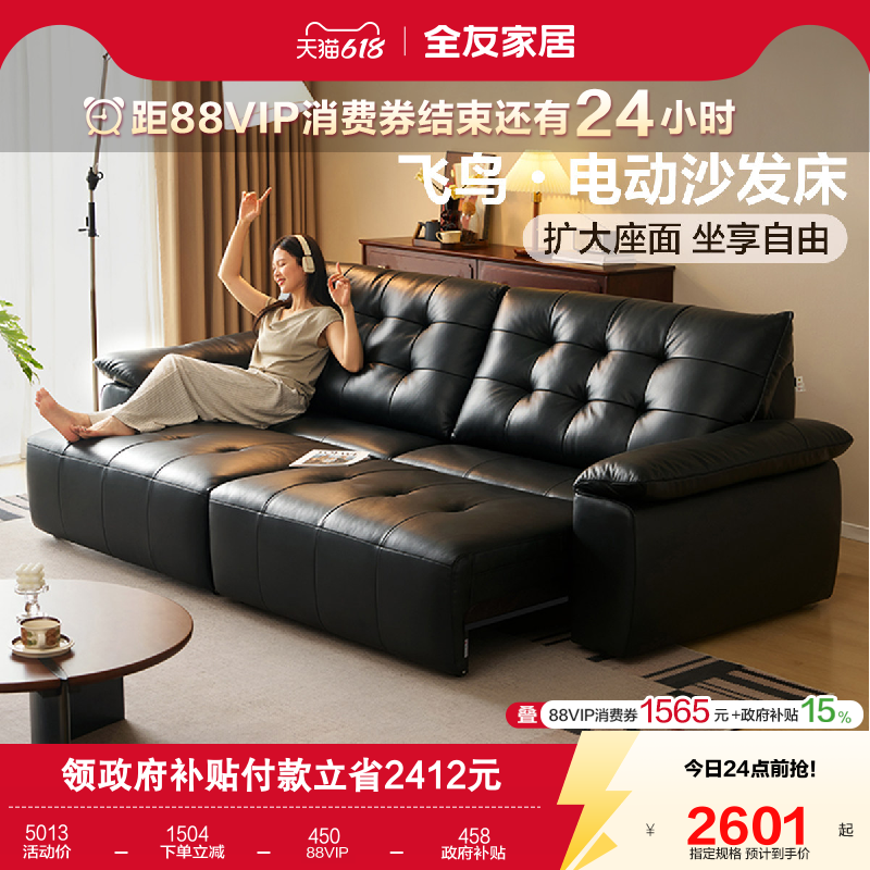 全友家居意式极简复古功能沙发