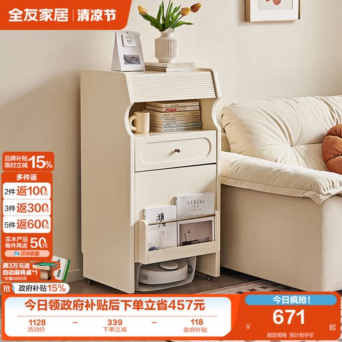 全友家居收纳柜可移动