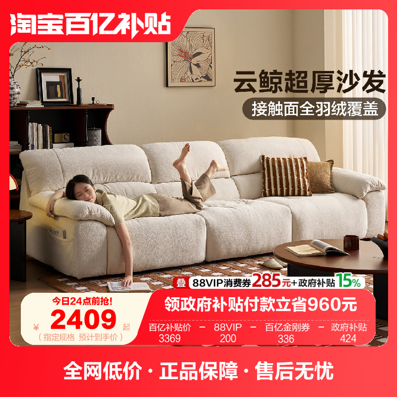 全友家居奶油复古风2025新款可拆洗雪尼尔布艺沙发客厅羽绒沙发,住宅家具,布艺沙发,淘宝优惠券,粉丝福利购,淘宝优惠卷