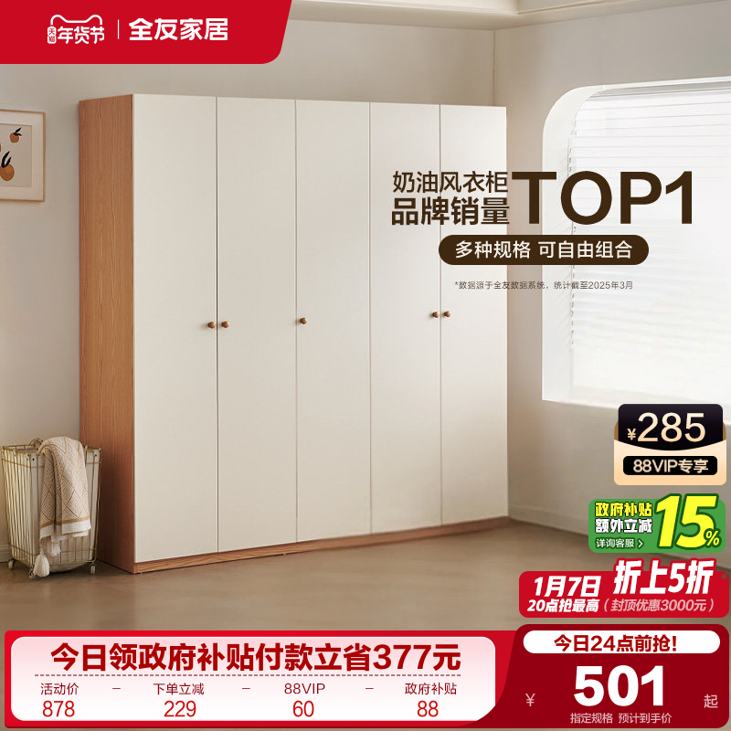 ��������ȫ�ѼҾ�ԭľ���ͷ�����¹�Ҿ����Ҽ��ó�Ʒ�³����� 551.65Ԫ(������)