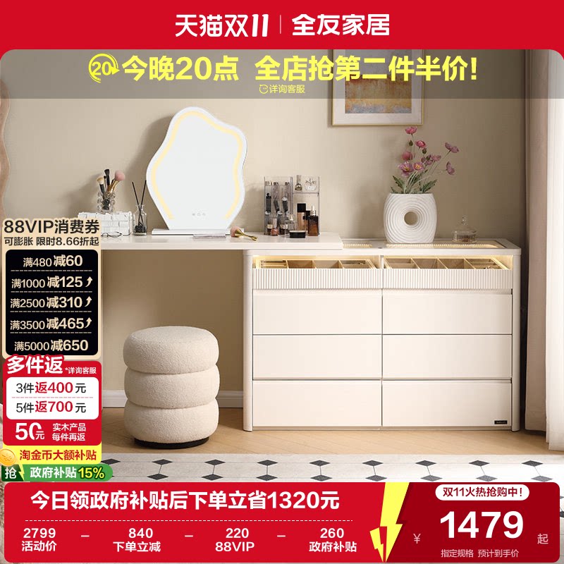 全友家居现代简约可伸缩斗柜一体化妆桌2026新款卧室转角梳妆台