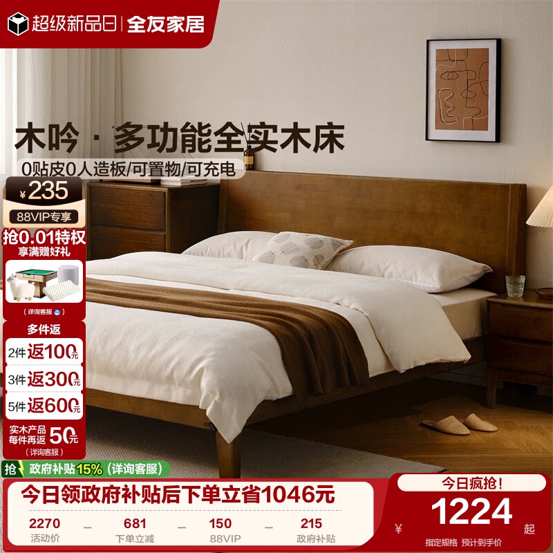 全友家居橡胶木实木轻奢图片