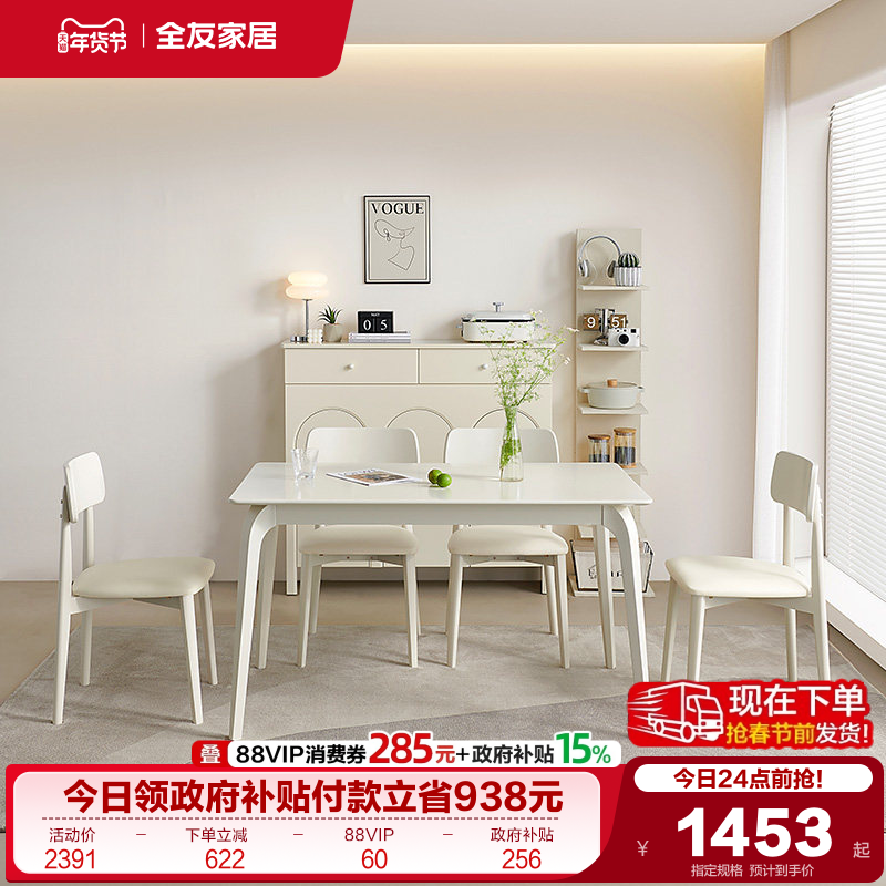 全友家居奶油风玻璃餐桌家具客厅家用实木脚方形吃饭桌子椅子组合,住宅家具,玻璃餐桌,淘宝优惠券,粉丝福利购,淘宝优惠卷