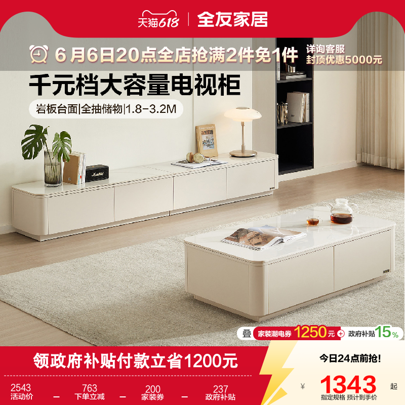 国家补贴全友家居现代简约钢化玻璃茶几电视柜组合客厅长方形茶几