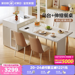 全友家居奶油风客厅岛台餐桌一体家用可伸缩多功能玻璃吃饭桌子