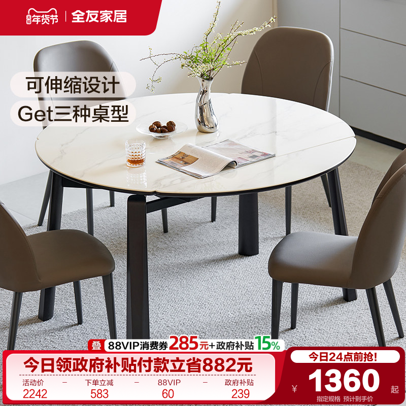 全友家居2025新款现代简约玻璃餐桌客厅家用多功能可折叠变圆饭桌,住宅家具,玻璃餐桌,淘宝优惠券,粉丝福利购,淘宝优惠卷