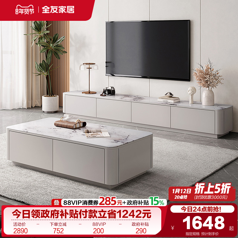 全友家居现代简约2025新款客厅家用方形钢化玻璃茶几电视机柜组合