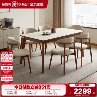 玻璃餐桌客厅家用实木脚长方形吃饭桌椅家具组合 全友家居新中式