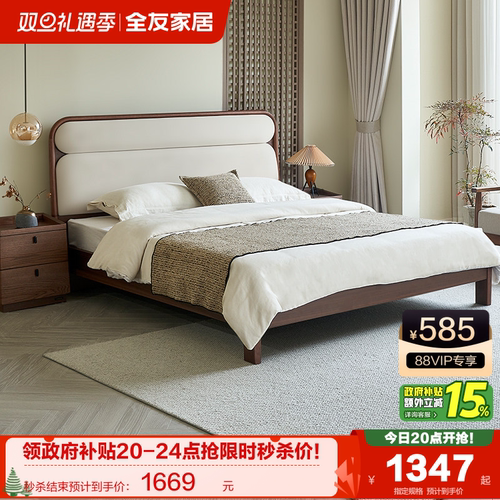 全友家居新中式板式床