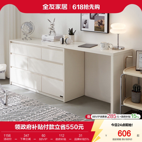 全友家居奶油风一体抽屉梳妆台F