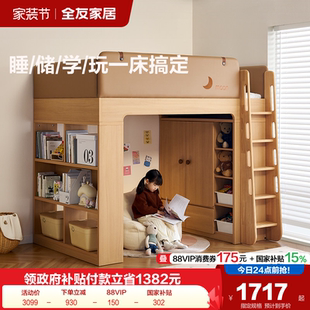 全友家居衣柜储物一体儿童高架床卧室小户型1米2男女孩单人护栏床