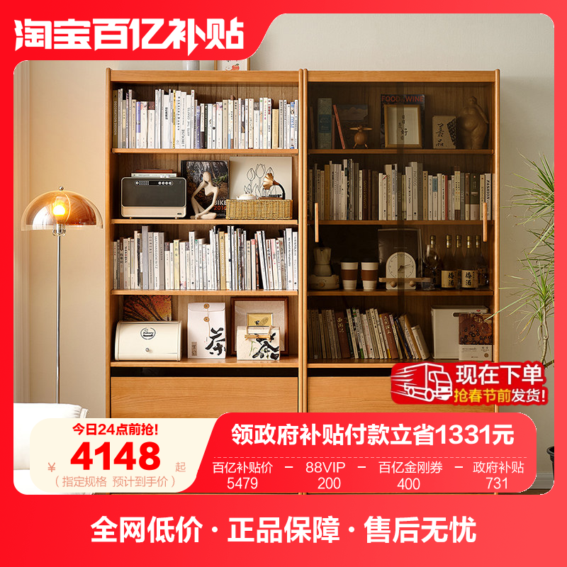 政府补贴全友家居北欧原木风樱桃木实木书柜客厅书房带玻璃门书柜,住宅家具,组合书柜,淘宝优惠券,粉丝福利购,淘宝优惠卷