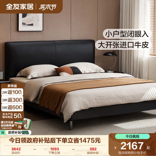 全友家居意式极简皮艺床双人床