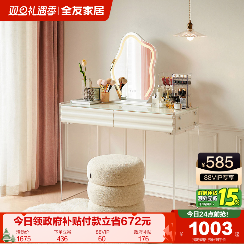 �ۻ��㣺ȫ�ѼҾ��ִ���Լ��ױ̨2025�¿�����С�����������ɹ�һ�廯ױ�� 1053.15Ԫ(������)