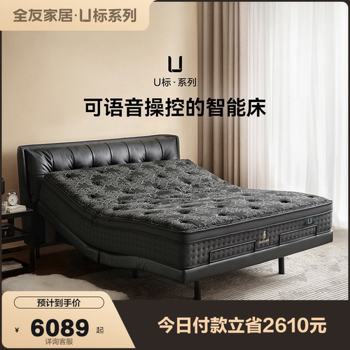 全友家居纳帕牛皮皮艺床电动床