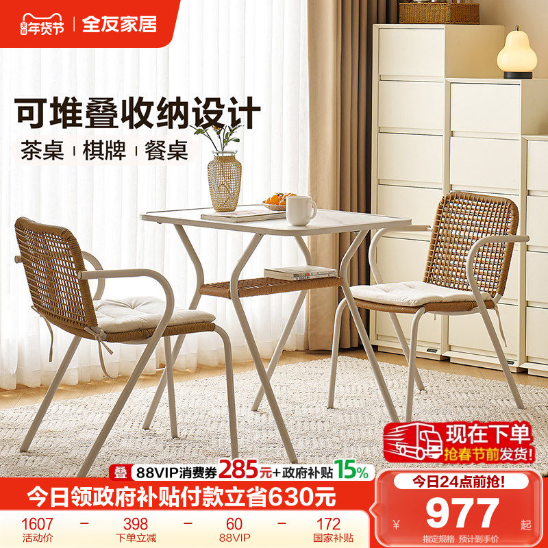 全友家居2025新款休闲阳台桌椅组合户外庭院网红一桌二椅KD,住宅家具,桌椅套件,淘宝优惠券,粉丝福利购,淘宝优惠卷