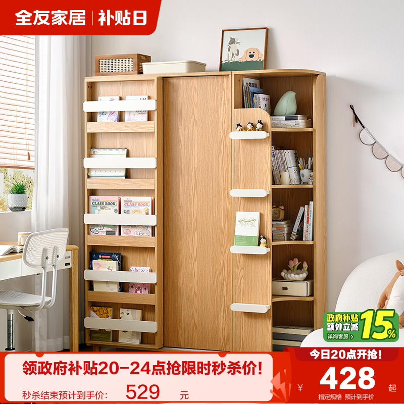 全友家居儿童储物柜玩具储物柜