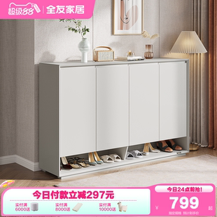 政府补贴全友家居新款 柜 门口家用鞋 柜现代简约小户型入户储物鞋