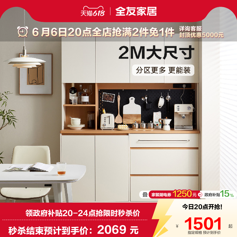 全友家居原木奶油风带洞洞板餐边柜客厅靠墙茶水收纳储物备餐柜
