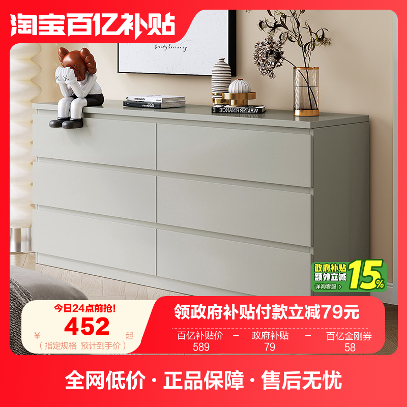 政府补贴全友家居现代简约六斗柜卧室收纳五斗柜客厅抽屉置物柜,住宅家具,斗柜,淘宝优惠券,粉丝福利购,淘宝优惠卷
