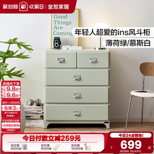 全友家居客厅沙发旁靠墙储物抽屉柜卧室家用床边置物柜收纳五斗柜