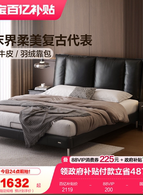 全友家居法式复古风黑色单人真皮床2026新款卧室1米8双人软包大床