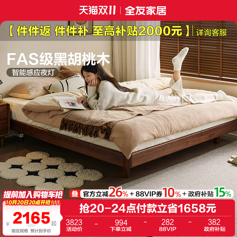 全友家居北欧实木榻榻米双人床
