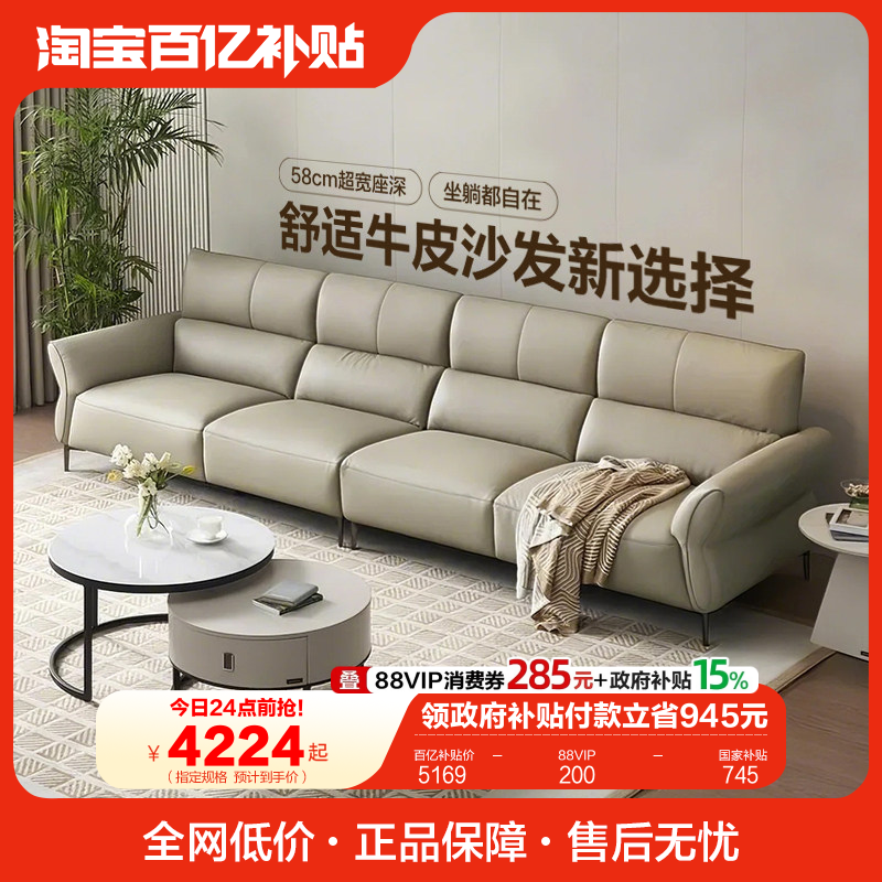 全友家居头层牛皮真皮沙发客厅2025新款现代简约实木框架直排沙发,住宅家具,皮艺沙发,淘宝优惠券,粉丝福利购,淘宝优惠卷