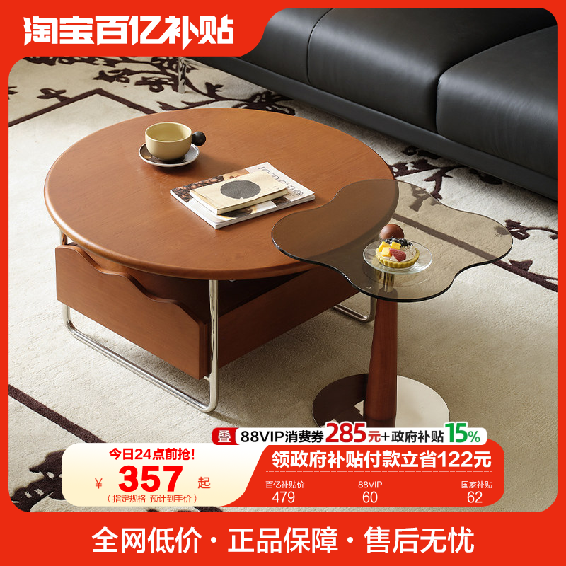 全友家居中古风圆形茶几客厅家用小户型2025新款沙发旁边几组合,住宅家具,茶几,淘宝优惠券,粉丝福利购,淘宝优惠卷
