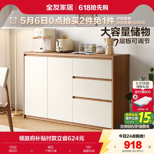 全友家居原木风靠墙一体餐边柜