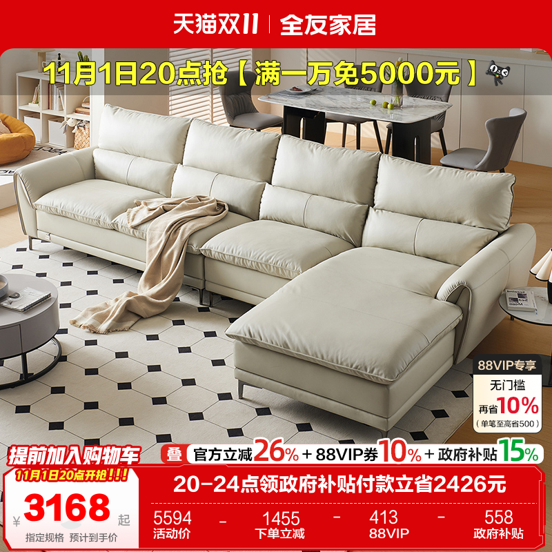 全友家居现代简约真皮沙发2025新款客厅实木框架直排头层牛皮沙发