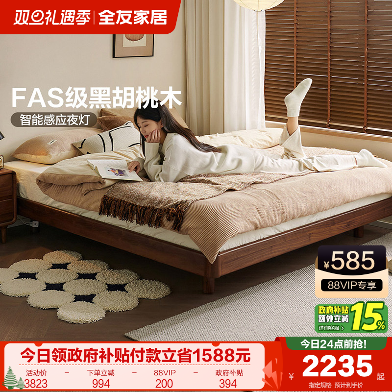 全友家居北欧实木榻榻米双人床