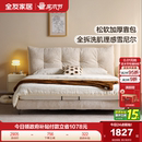 全友家居奶油风雪尼尔布艺软包床卧室小户型单人床可拆洗双人大床