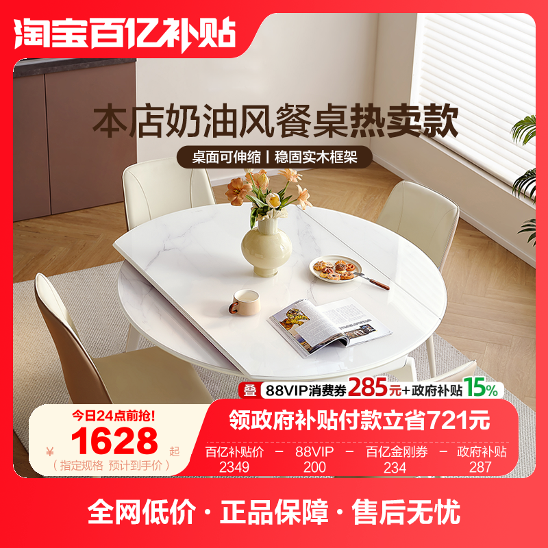 全友家居奶油风玻璃餐桌客厅家用小户型可变圆多功能家用伸缩饭桌,住宅家具,玻璃餐桌,淘宝优惠券,粉丝福利购,淘宝优惠卷