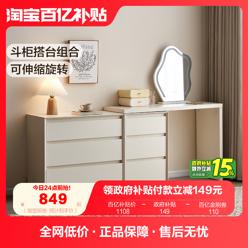 全友家居2025新款奶油风斗柜一体梳妆台卧室小户型转角办公化妆桌,住宅家具,斗柜,淘宝优惠券,粉丝福利购,淘宝优惠卷