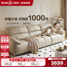 全友家居奶油风钢琴键沙发2025年新款客厅小户型大象耳朵真皮沙发
