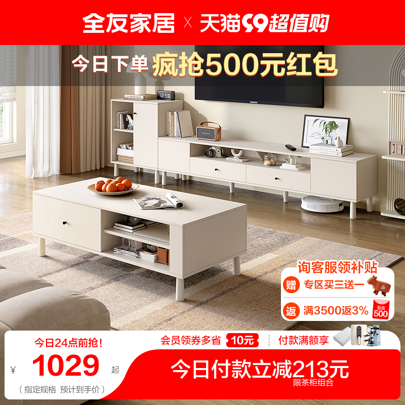 【特卖尖货】全友家居现代简约茶几方形家用客厅奶油风茶几DW1168使用感如何?