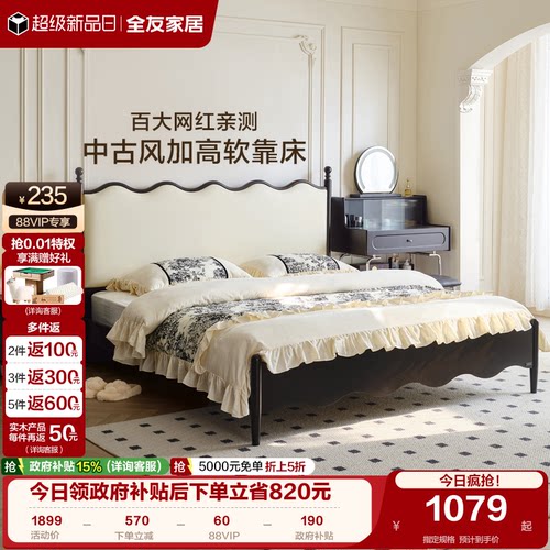 全友家居法式复古板式床