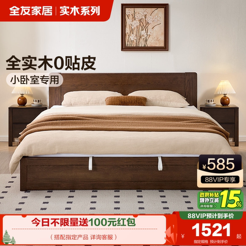 全友家居北欧风卧室实木床双人床