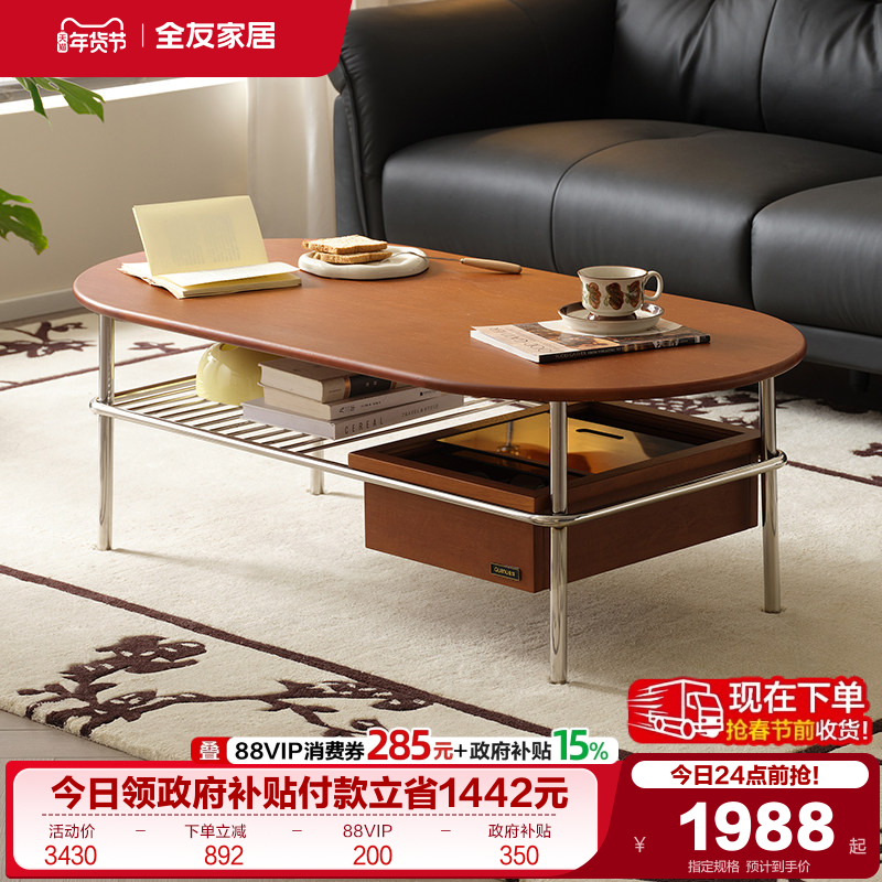 全友家居客厅家用小户型中古风椭圆形茶几电视机柜组合2025新款