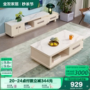 政府补贴全友家居岩板茶几电视柜组合简约现代小户型客厅成套家具