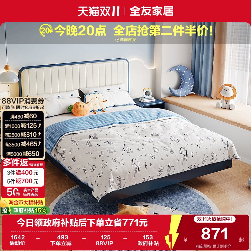 全友家居简约现代男女小孩1米5单人儿童床卧室小户型实木脚男童床