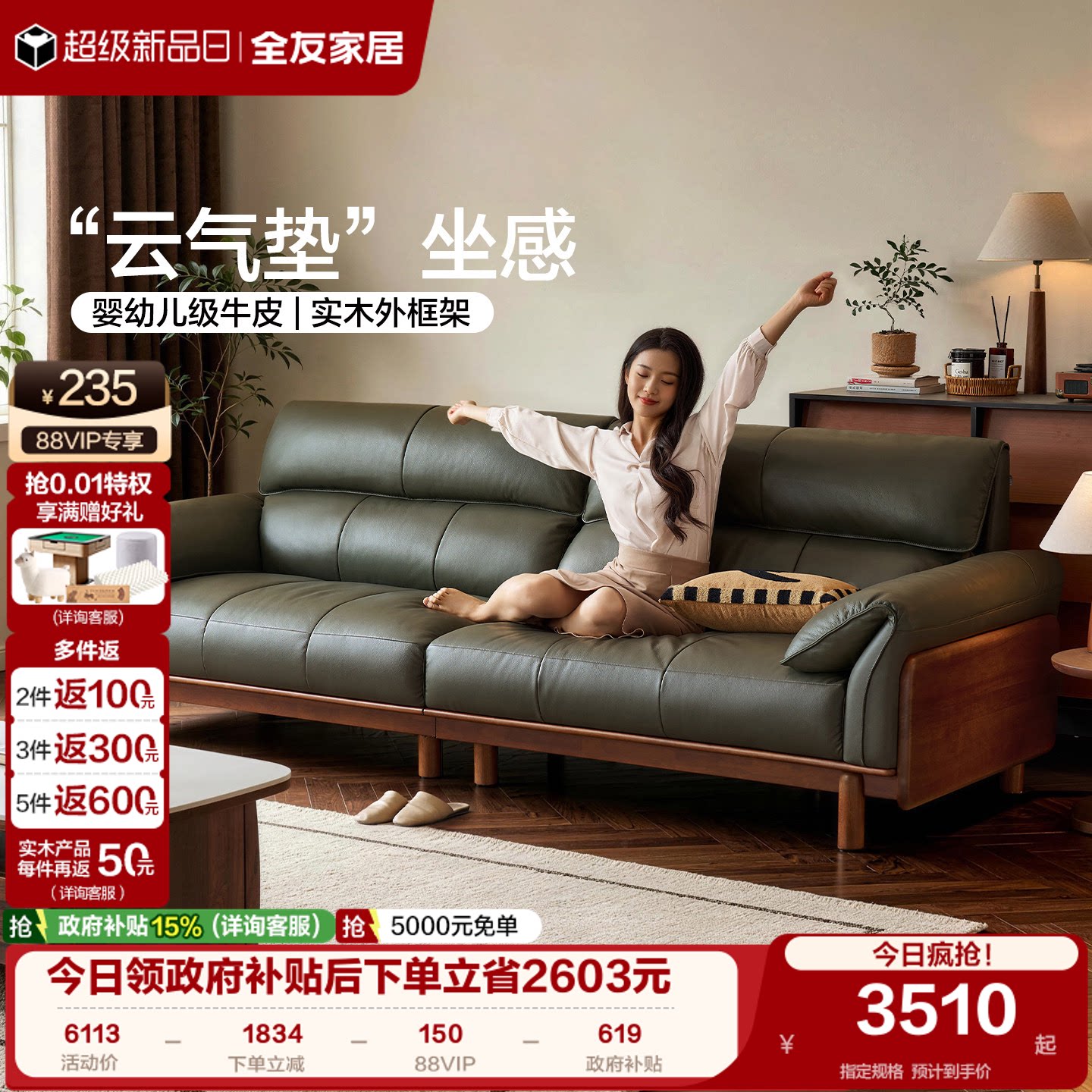 全友家居中古风头层牛皮直排沙发2026新款客厅实木框架真皮沙发