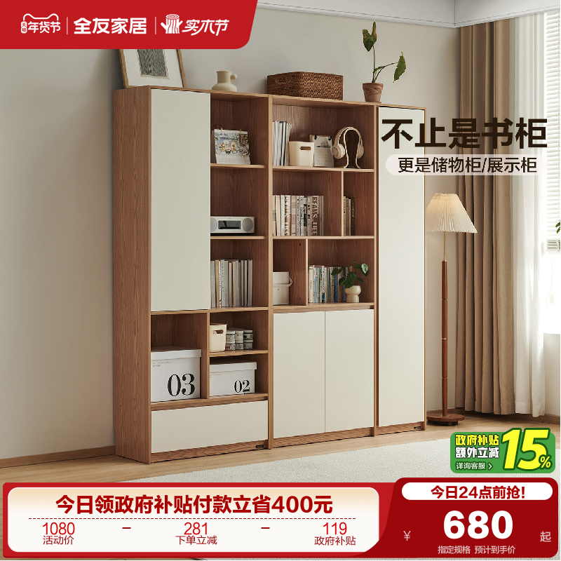 全友家居客厅收纳展示柜沙发边柜卧室书房组合书柜储物柜一体靠墙