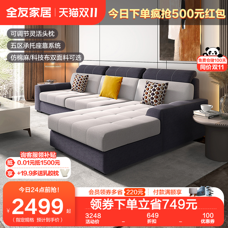 全友家居布艺沙发客厅家具简约现代小户型卧室布沙发可拆洗102251使用感如何?