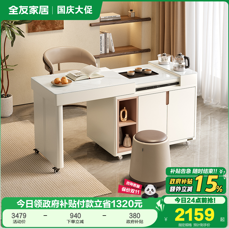 全友家居茶桌茶台钢化玻璃可伸缩