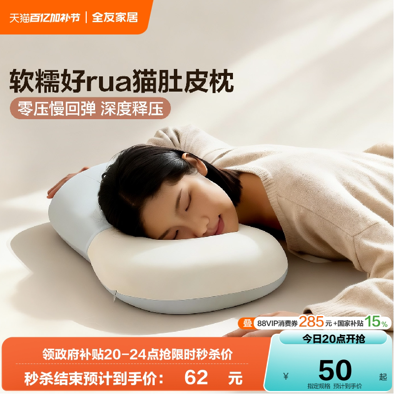全友家居0压慢回弹记忆棉猫肚枕头家用宿舍办公室午睡护颈椎枕KD
