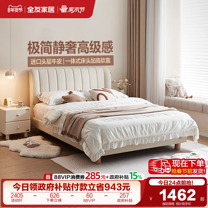 全友家居青少年1米5单人儿童床家用卧室小户型实木脚男女孩软包床,住宅家具,儿童床/儿童抽拉床,淘宝优惠券,粉丝福利购,淘宝优惠卷